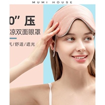  MUMI British double-sided eye mask ice silk shading sleep to relieve eye fatigue Hanging ear student earplugs summer