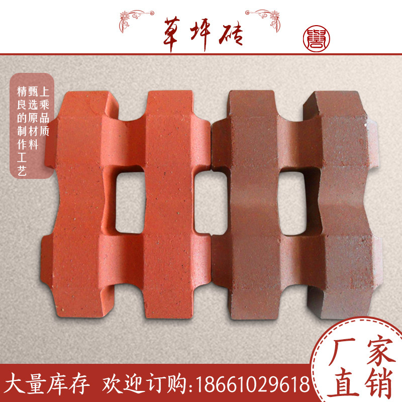 Yixing sintered lawn brick parking lot grass brick grass brick clay