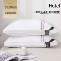  ALEX five-star hotel pillow cotton single cotton pillow core cervical spine protection and sleep aid 60 DuPont fiber pillows