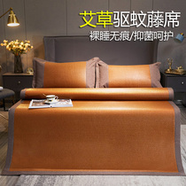  Wormwood rattan mat Natural pure rattan household foldable grass mat Bamboo mat Single double ice silk sleeping naked summer season