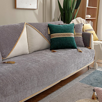  ALEX Chenille sofa cushion fabric non-slip four-season universal sofa cover three-person seat cushion Nordic backrest towel
