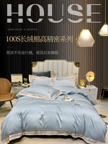  ALEX 100 long-staple cotton Nordic style light luxury four-piece set Cotton pure cotton sheets bed sheet duvet cover bedding