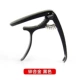 Vận chuyển quốc gia guitar capo nhạc cụ phụ kiện dân gian cổ điển ukulele phổ hợp kim kẽm capo - Phụ kiện nhạc cụ