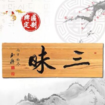 Dongyang wood carving solid wood plaque custom door shop Elm sign calligraphy arc couplet lettering wood plaque