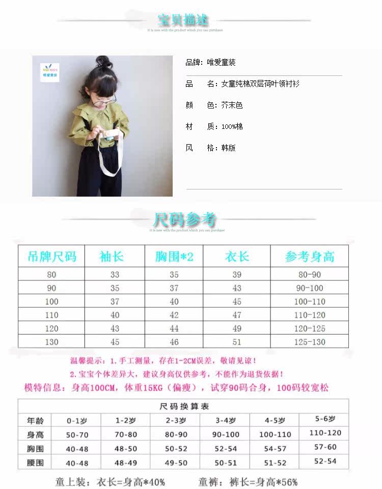 Chemise fille à manche longue - Ref 2085794 Image 8