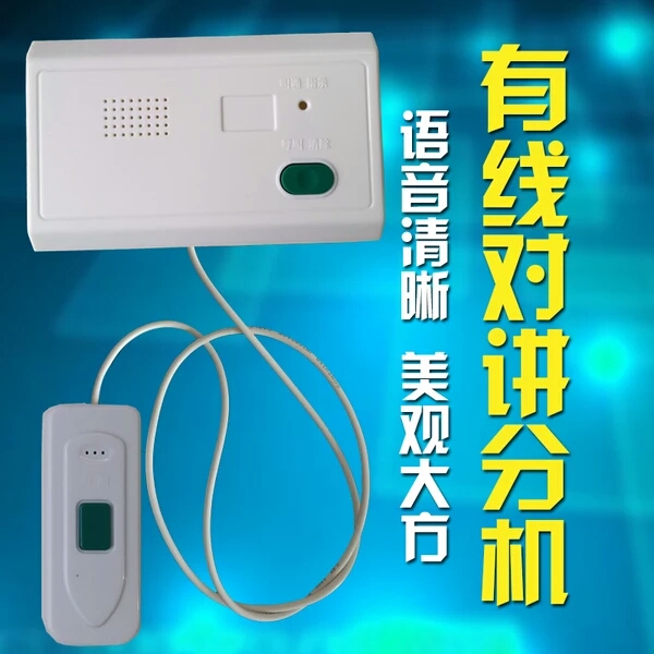 Hospital alarm Nursing home bed wired intercom Elderly apartment Nursing home ward Emergency alarm