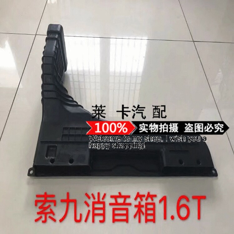 Adapt to modern Langdong Suojiurina famous map TUCSON leading air intake pipe assembly muffler box muffler pot