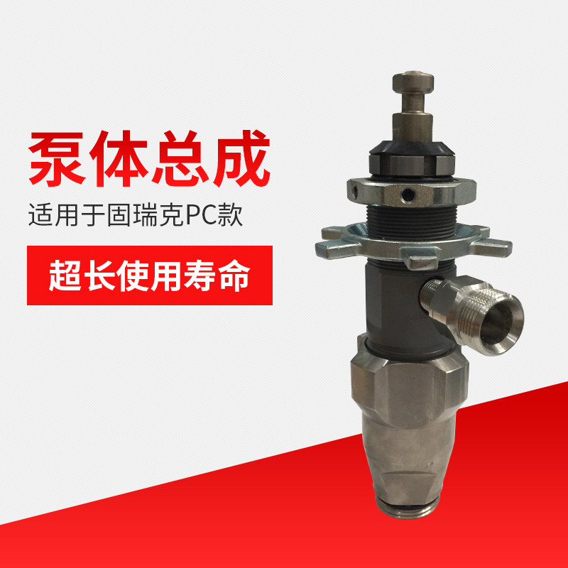 Guruik 390 395 490 495 Pump body assembly plunger pump air - free spray machine original accessories 246428