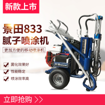 Jingtian 833 970 960 diesel high pressure airless Putty powder spraying machine fireproof water coating spraying machine