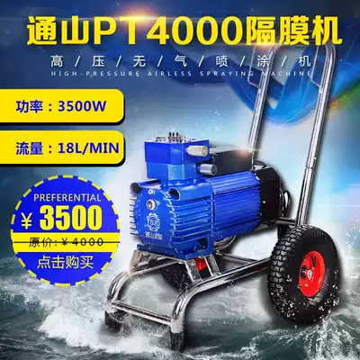 Tongshan PT4000 high pressure airless spraying machine spraying paint latex paint electric equipment paint inner and outer wall paint spraying machine