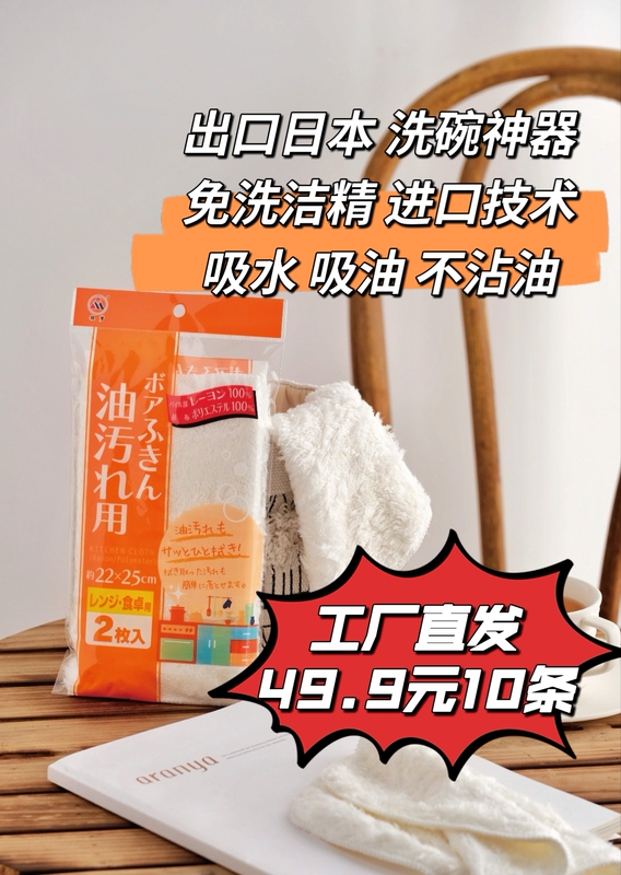 No-Detergent Absorbent Oil-Removing Cloth, Non-Greasy Dishwashing Cloth, 22Cm×25Cm, 5 Bags, 10 Pieces Each