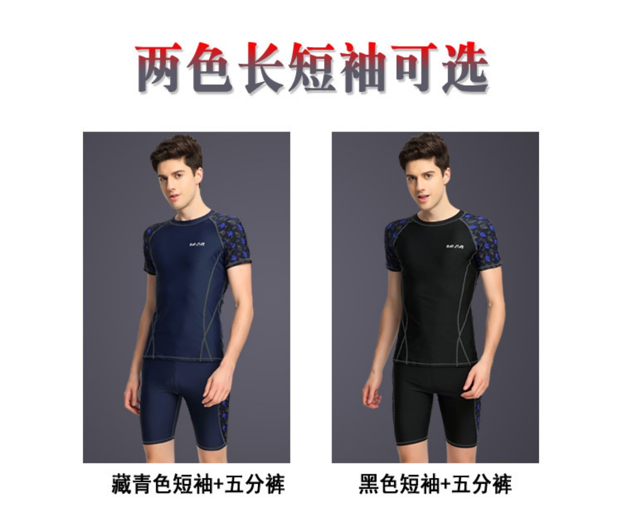 Người lớn nam bơi dài tay chống nắng top năm điểm quần bơi nửa tay áo phù hợp với đào tạo chuyên nghiệp phù hợp với tắm nước nóng mùa xuân quần bơi nam yingfa