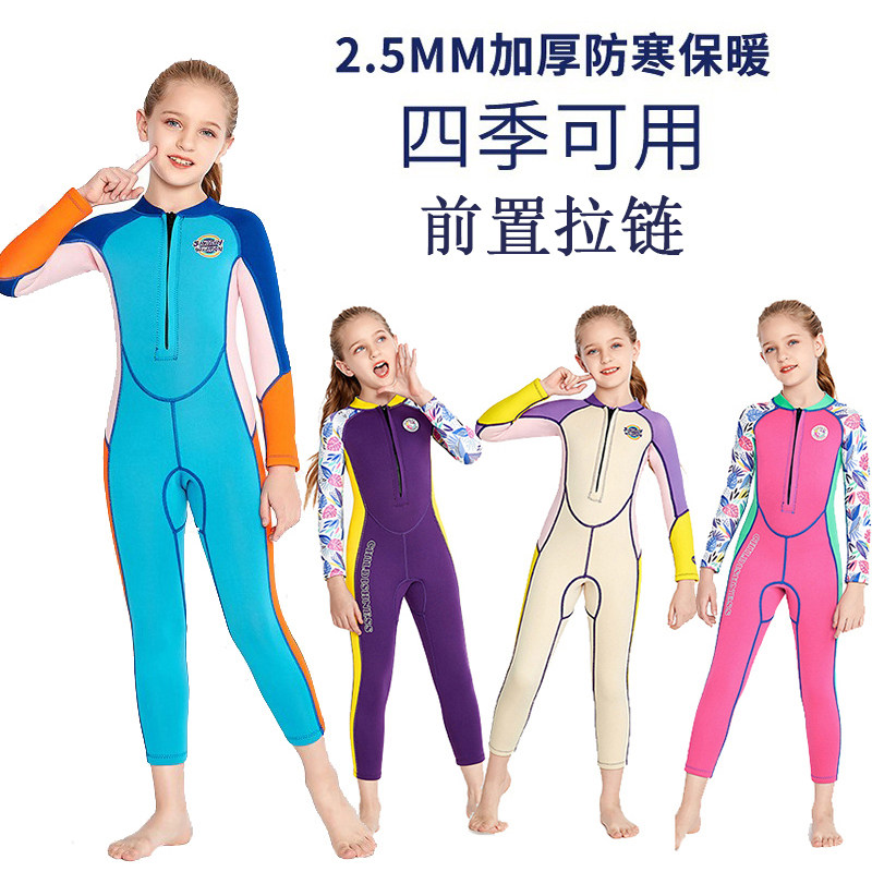 Thickened warm and cold-proof swimsuit 2 5MM children's male and female professional training long-sleeved trousers diving suit