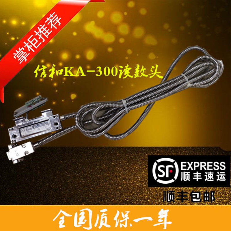 Xinhe reading head ka-300 KA-600 Guangzhou Nordson grating ruler sensor