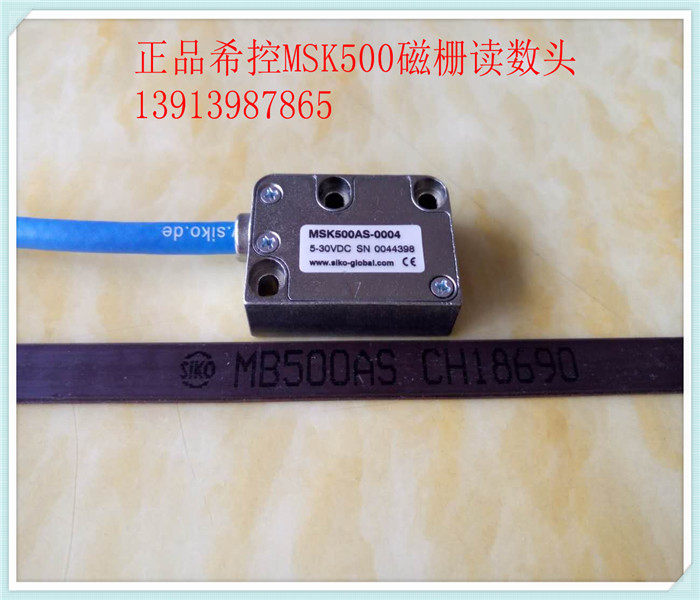 German hillock MSK500AS-0004 magnetic grid ruler sensor SIKO-MB5000 magnetic strip magnetic grid reading head-Taobao