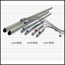 Original Guiyang Xintian grating ruler 1100-3200mm model JCXG5 gantry milling machine lathe boring M length