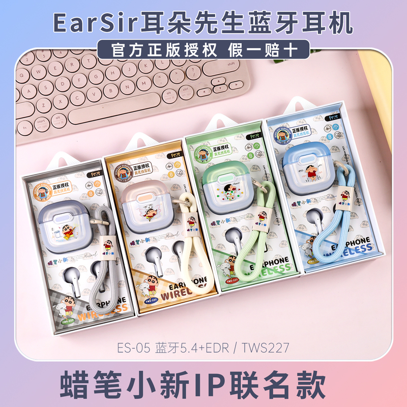 Earsir Wireless Bluetooth Headphones Cartoon Crayon Shin-Chan Ip Collaboration Music Game Ultra-Clear Sound Quality