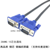 High quality VGA line 15-core male to male data line connection line copper core copper braided 15-core all-pass full needle