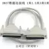 Pure copper DB37 cable Male to male 37P data cable DB37 line 0 3 m 0 5 m 1 m 1 5 m 3 m 5 m