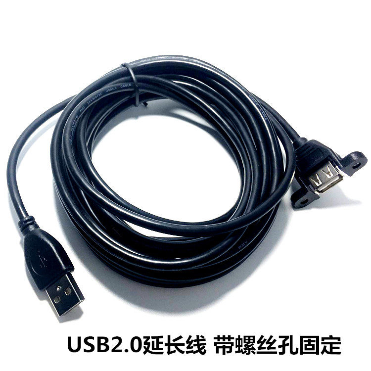 USB2.0延长线带耳朵USB挡板线可固定USB固定母头线全铜 支持定做