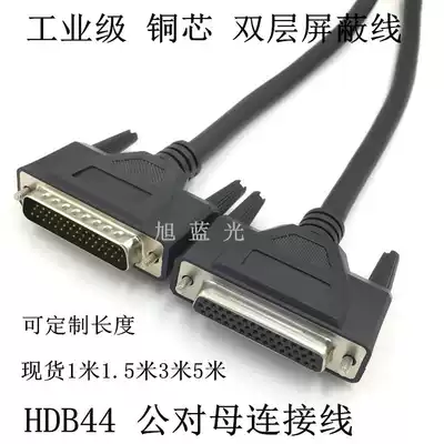 Professional and custom-built 44 core DB44 gong dui mu cable HDB44 gong dui mu 3 rows 44 mu dui mu data line