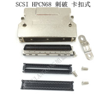 SCSI plug HPCN68 male iron shell shrapnel type scsi68P wire connecting head press wire piercing type CN groove