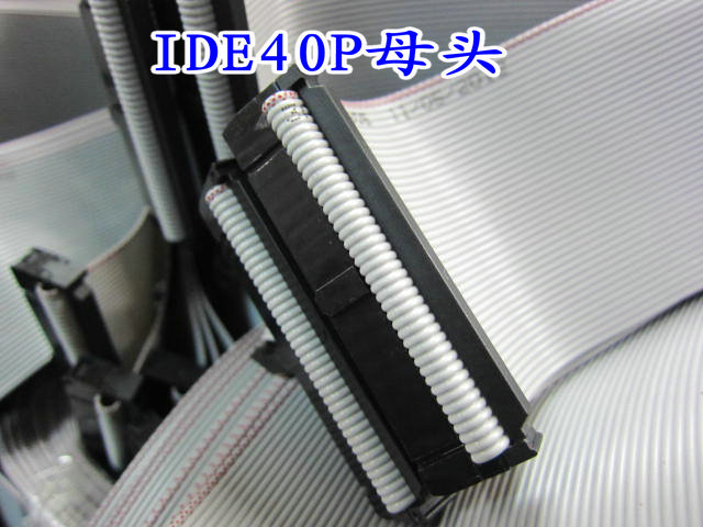 IDE线 IDE线40P母对母60CM（可定指其它长度及其它规格排线）