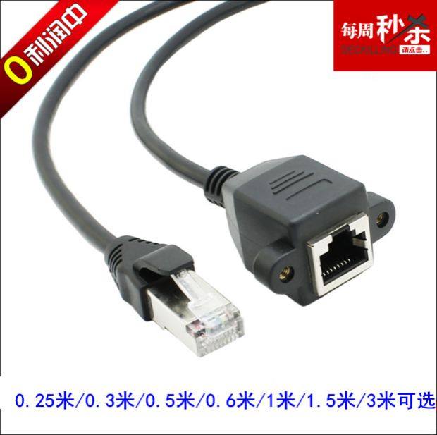 网线延长线RJ45公对母 RJ45网络延长线带螺丝孔可固定 公头对母头