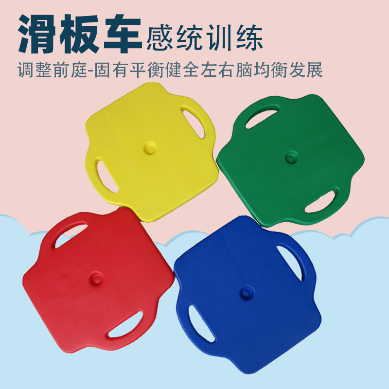 Sensory integration training equipment four-wheeled scooter XBT home new vestibular integration kindergarten early education children's toys