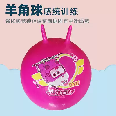 45cm Inot horn ball sensory integration training equipment jumping ball children's home explosion-proof inflatable toy bouncing ball