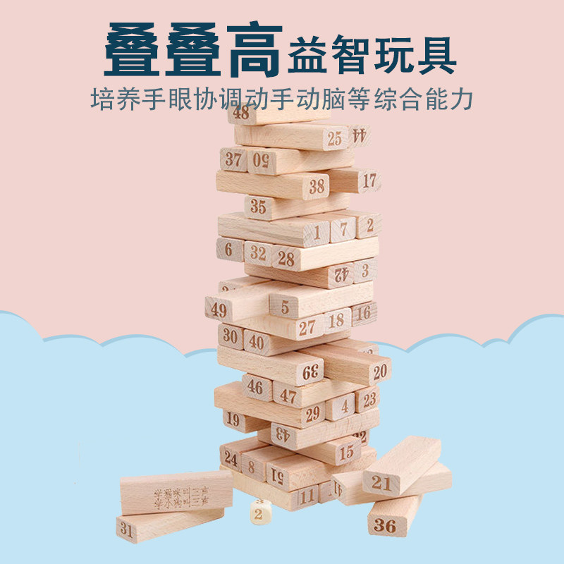 51 stacked high sense integration training equipment children's early education digital stacked music wooden desktop puzzle toy