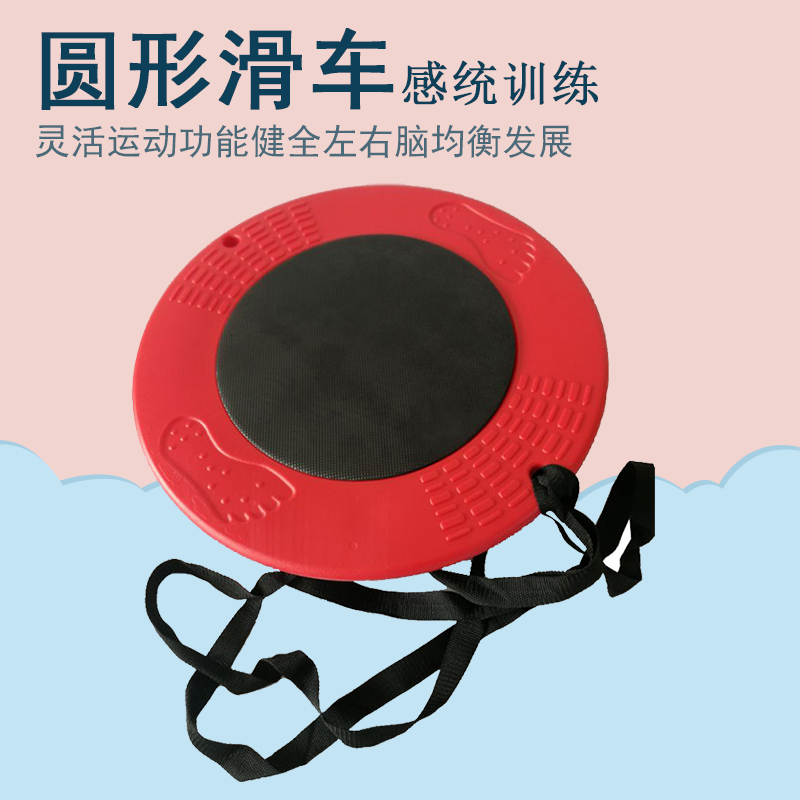 Round Tackle Sensory Integration Equipment Hebert Vestibular Balance Training Scooter Kindergarten Early Teach Children Toys