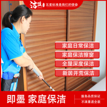 Jimo cleaning service new house cleaning home in-depth cleaning housekeeping cleaner aunts door-to-door service