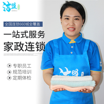 Jiemeng Housekeeping Annual VIP Membership Card Daily Home Cleaning Service Auntie’s In-depth Cleaning Home Membership