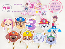 Wang Wang team theme cake insertion card division for men and women can be customized name and age