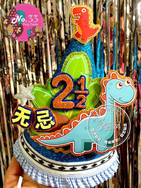 Hot Selling Dinosaur Theme Birthday Hat T-Rex Zodiac Party Supplies can be customized for baby's exclusive name age