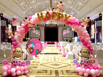 Little Monkey Arch Baby Banquet Planning Tianjin Balloon Exhibition
