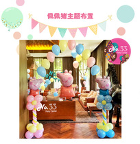 Pepe pig theme birthday Layout 1 year old arrest Zhou George table floating helium balloon Tianjin city city