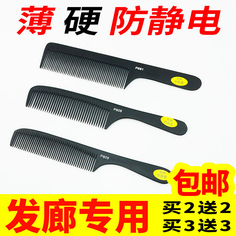 Cordz specialized hair comb hair hair hair hair hair hair hair hair hair hair hair hair comb men ultra-thin flat comb comb