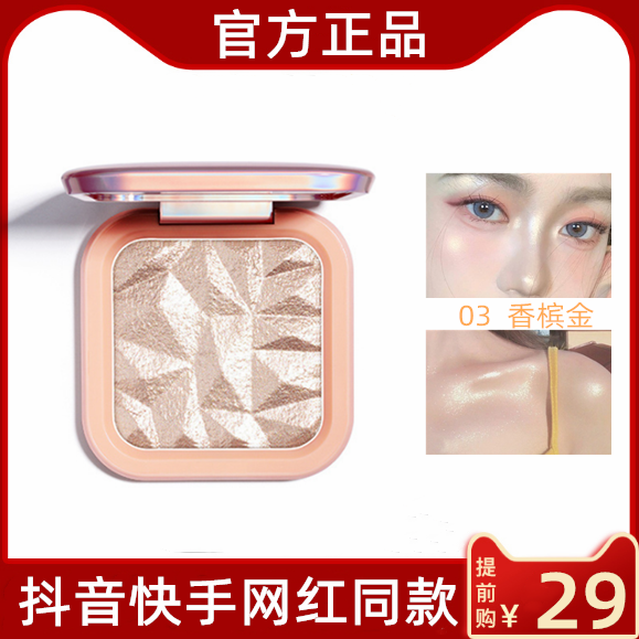 ELLESY Essey high-gloss powder cake net red mashed potatoes champagne high-light brightening face three-dimensional repairing glitter