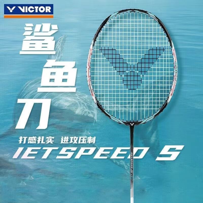 Official Genuine Victor Victory Badminton Racket Js10 Watermelon Knife Professional Classy Competition Shark Knife
