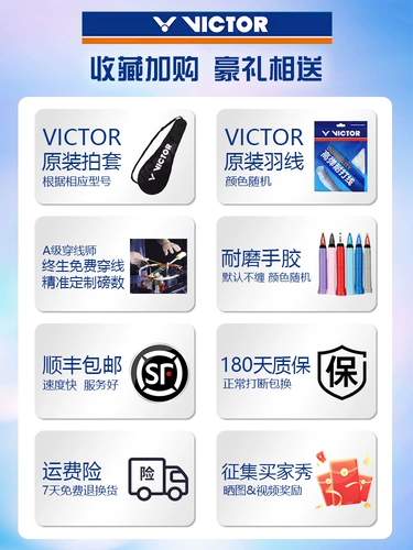 Victor, ракетка для бадминтона, профессиональная классическая акула, официальный продукт