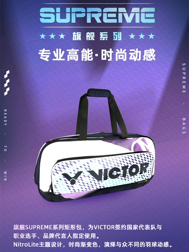 Сумка для бадминтона Victor Victory Br9613 Сумка через плечо Star Competition Прямоугольная сумка Hendra