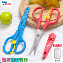 Tiny Bites complementary food scissors baby special complementary food scissors baby food small scissors portable take-out stainless steel