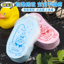 South Koreas Bolele baby bath sponge childrens baby special newborn shampoo brush bath god rub plasterer