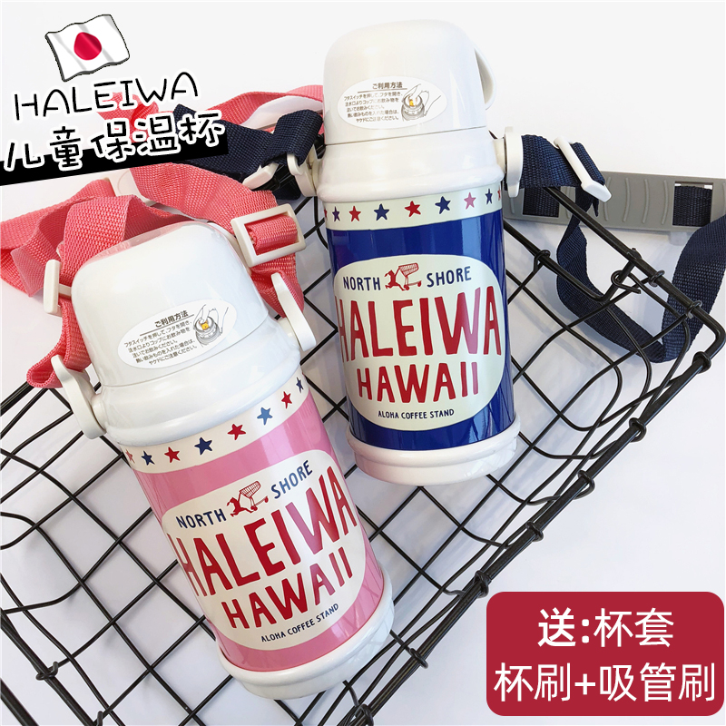Japan haleiwa thermos cup children Harley frog kindergarten primary school students water cup large-capacity direct drinking kettle