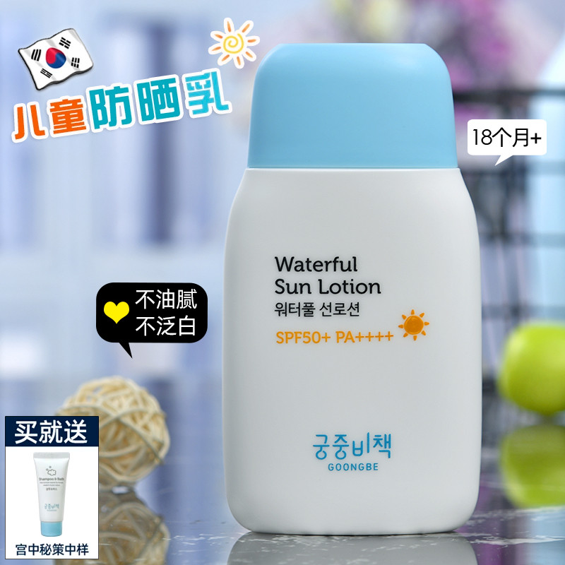 Miyamoto recipated sunscreen Children's sunscreen baby special physical anti-sunburn Baby Miyako 12-year-old girl-Taobao