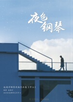 (Spot)Night piano Thirteen39 piano scores Zhao Haiyang piano music staff 8919005