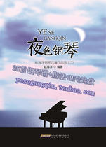 (Spot)Night pianotwo35 piano scores Zhao Haiyang Piano music score staff score collection
