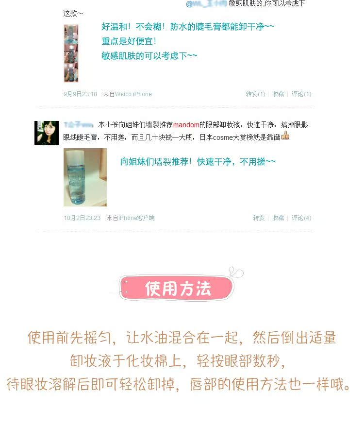 [包邮] Nhật Bản Mandan Bin Ruo Shi nhẹ nhàng tẩy trang mắt và môi 145ml tách nước và dầu sạch và không ruby nước tẩy trang cho da khô
